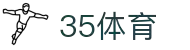 35体育 - 专业体育赛事直播与数据分析平台